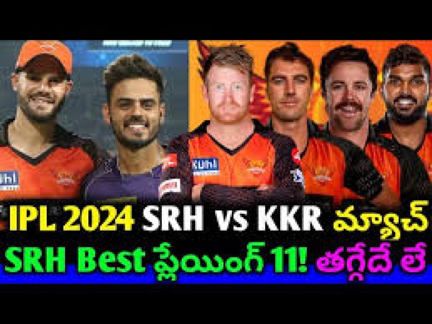 ఐపీఎల్ ఫైనల్స్ కి చేరుకున్న SRH మరియు KKR, గెలుపెవరిది.? రెండు టీమ్స్ బలా, బలాలు ఏంటి.?