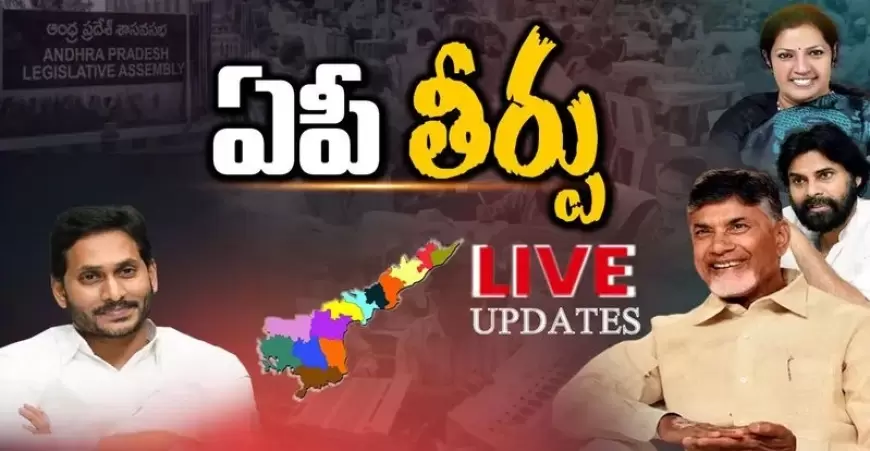 ఆంధ్రప్రదేశ్ ఎన్నికల ఫలితాలు 2024 లైవ్ అప్‌డేట్‌లు: NDA కూటమి 100 అసెంబ్లీ స్థానాల్లో ముందంజలో ఉంది.