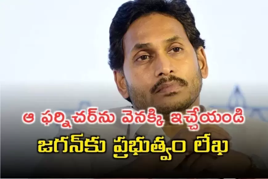 జగన్‌కు భారీ షాక్‌..