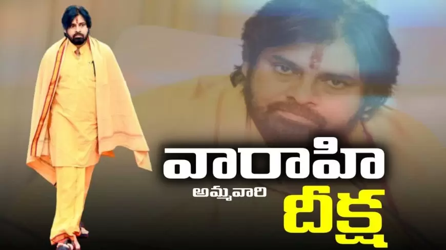 వారాహి విజయ దీక్ష చేపట్టనున్న డిప్యూటీ సీఎం-పవన్ కళ్యాణ్