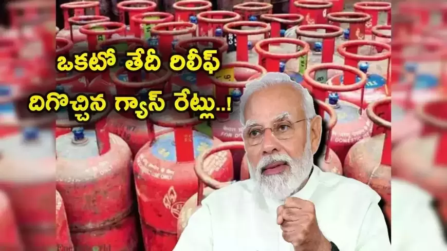 కేంద్రం కీలక ప్రకటన...! గ్యాస్ సిలిండర్‌పై రూ.300 తగ్గింపు