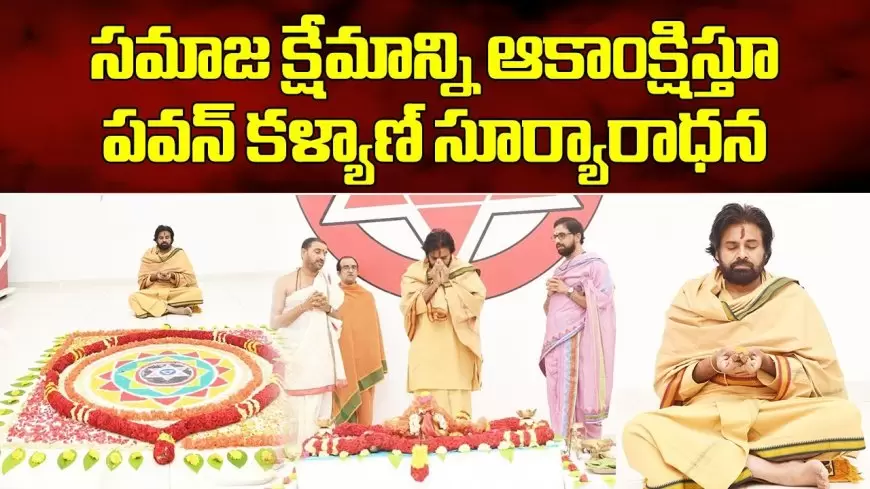 పవన్‌ చేసిన ఈ పూజ ఏంటో తెలుసా... పవర్‌ స్టార్‌ ఉంగరాల కథ ఇదే!