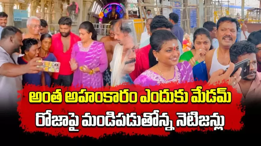 తమిళనాడు వెళ్ళిన రోజా !తన్ని తరిమేసిన ప్రజలు.. భయంతో పరుగో పరుగు!!